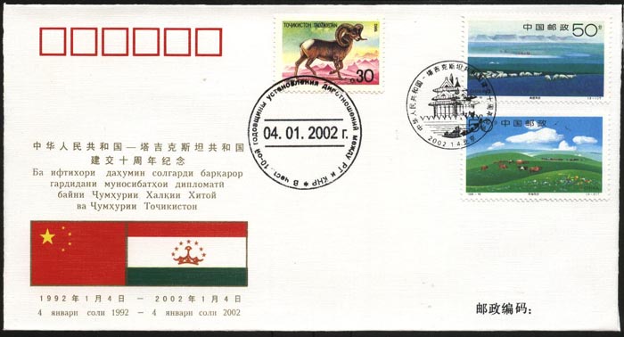 PFTN.WJ-89 CHINA-Tajikistan DIPLOMATIC RELATIONSHIP COMM COVER - Covers & Documents