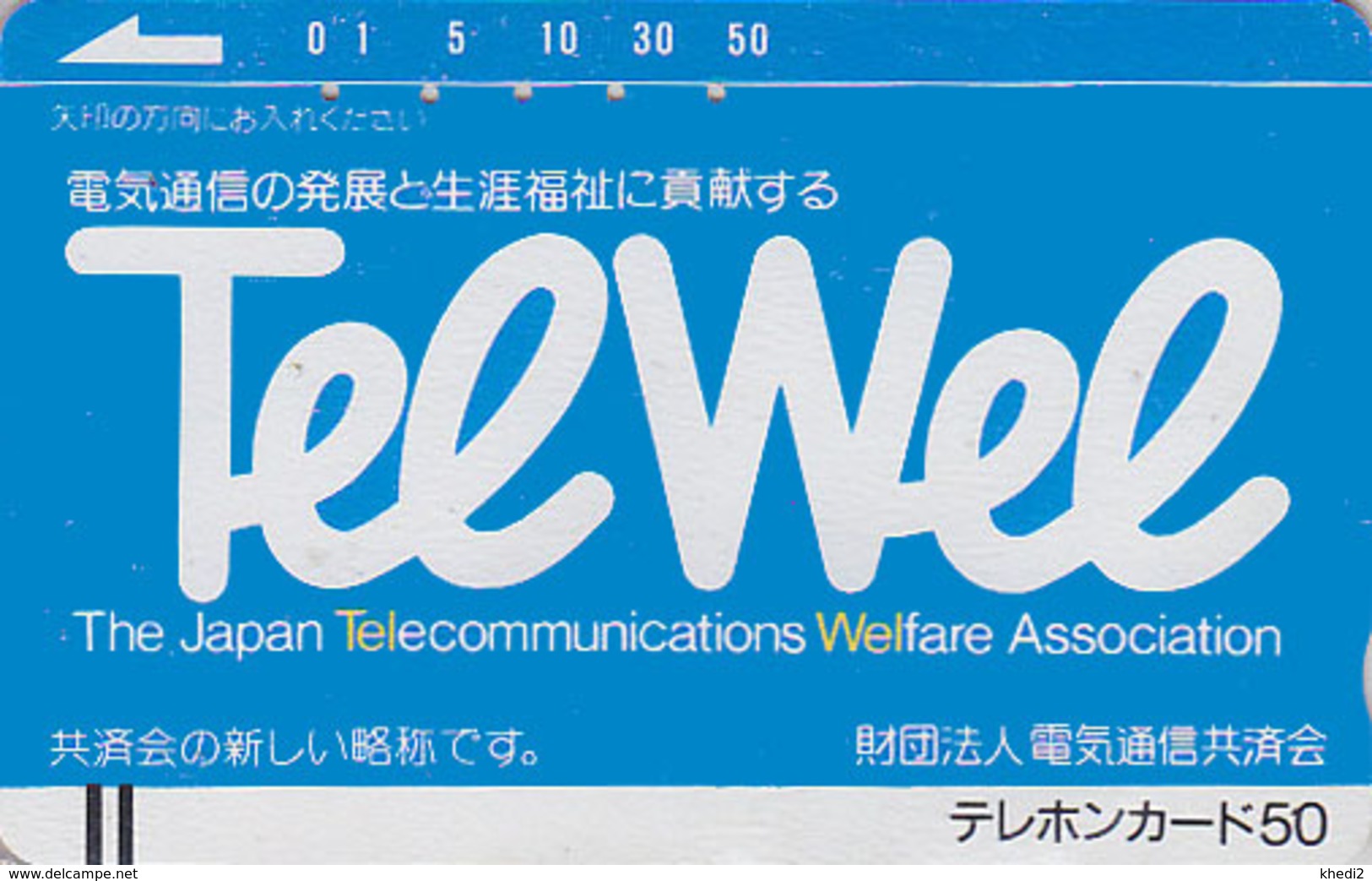 Télécarte Ancienne Japon / 110-3648 - Pub Telephone TELWEL - Japan Front Bar Phonecard / A - Balken Telefonkarte - Japan