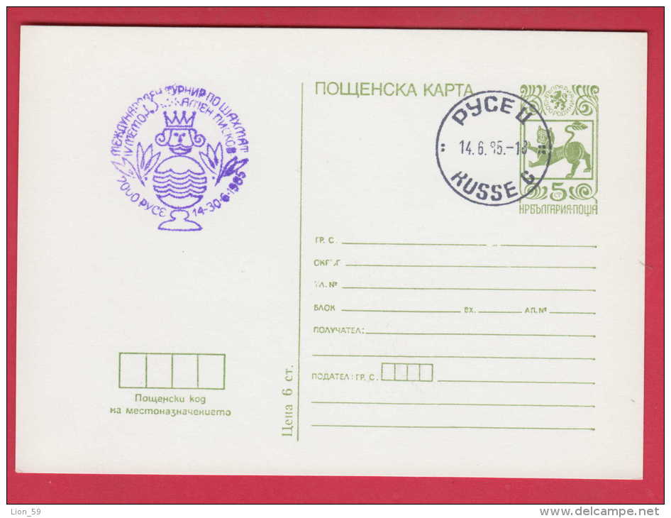 188514 / 1985 - 5 St. Lion , INTERNATIONAL Chess Schach Echecs TOURNAMENT  IV MEMORIAL KAMEN PISKOV  Stationery Bulgaria - Ansichtskarten