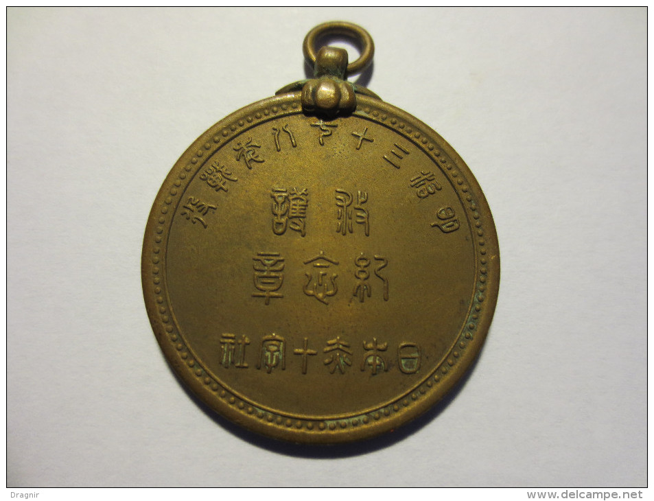 Médaille " Croix - Rouge " Bronze - Japon -  1930  - - Medical Services