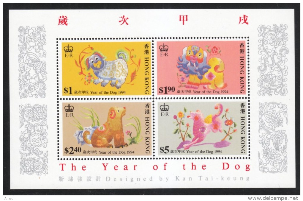 Hong Kong 1994 Scott 692a Year Of The Dog MNH - Neufs