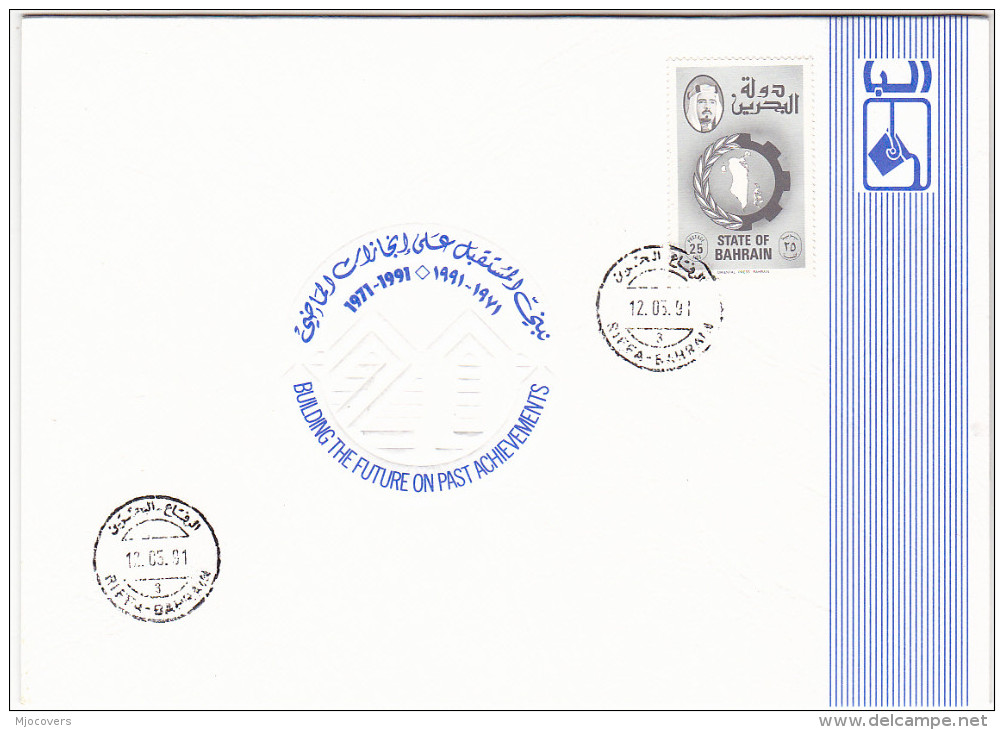 1991  ALUMINIUM - PRIME MINISTER Of BAHRAIN INVITATION (see Scans) Special Stamps Minerals Royalty Cover Card - Minerals