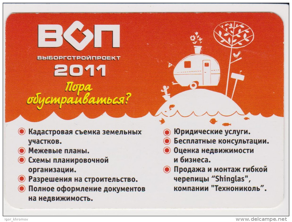 CALENDAR Russia 2011 Building - Small : 2001-...