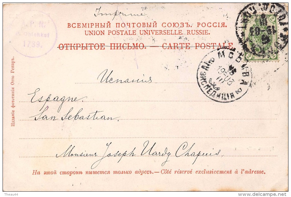 ¤¤   -  RUSSIE  -  MOSCOU   -  Kremlin Fin 19e   -  Oblitération En 1903  -  ¤¤ - Russie