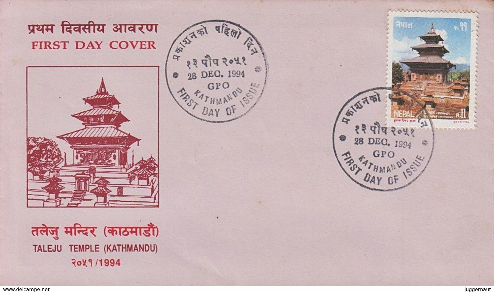 TALEJU Temple FDC 1994 NEPAL - Hinduism