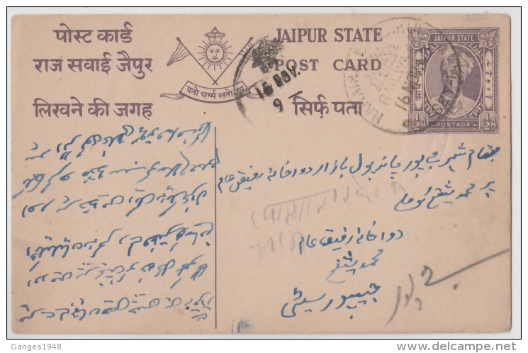 Jaipur State  1943  PS 1/2A Post Card Tied  NARINA-BANDIKUI / RAILWAY  Postmark   # 87539 Inde Indien India - Jaipur