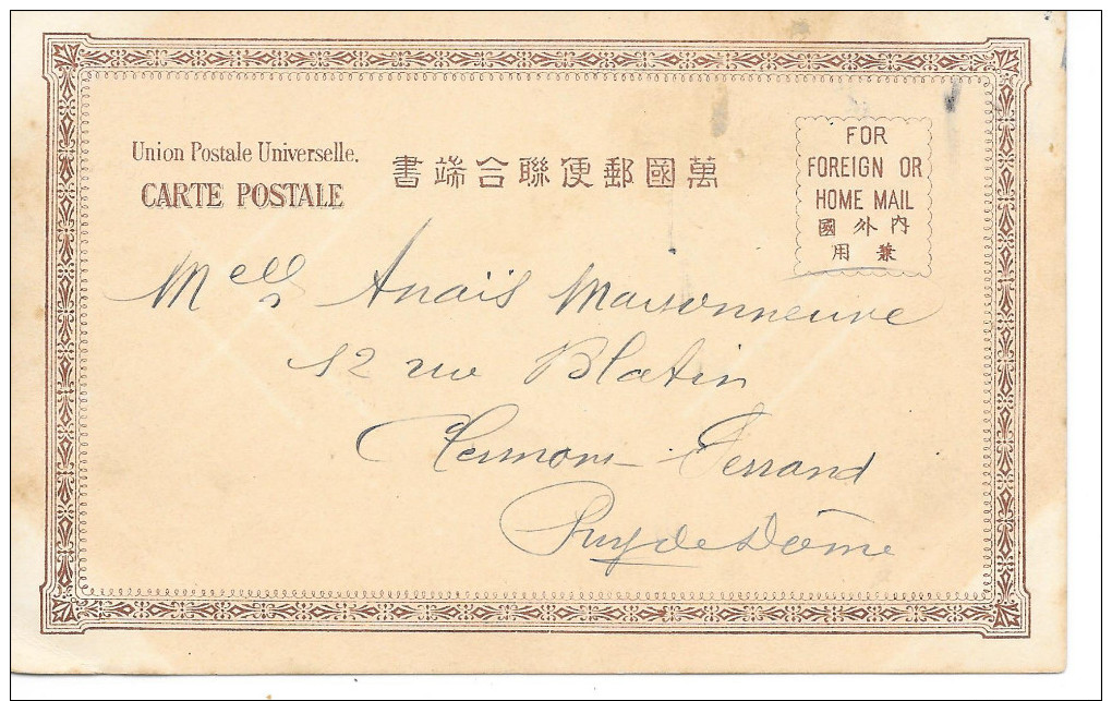 JAPON - YOKOHAMA - Avenue Of Cryptomerias On The Nikko Kaido - Circulé: 1903 - Yokohama