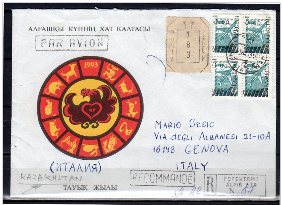 Kazachstan Zodiac 1993 Michel No. 14 In Block Of Four To Italy (r161) - Kazakhstan