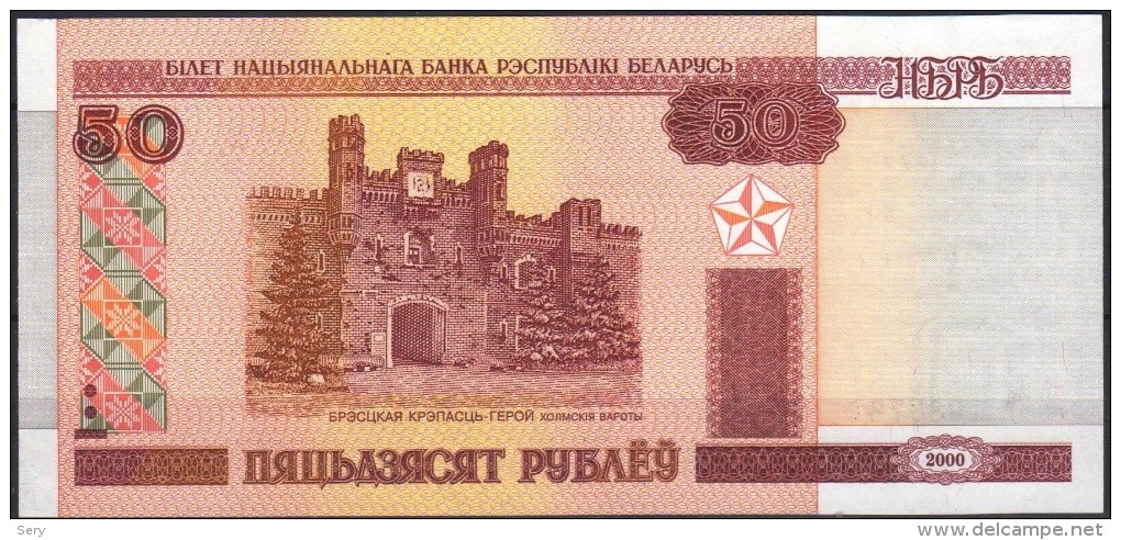 Belarus 2000 1 Belarus UNC Note 50  Rubles - Belarus