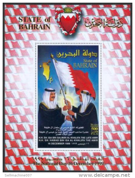 STATE OF BAHRAIN 1999 SOUVENIR SHEET THE NATIONAL DAY - 500 FILS MNH - Bahrein (1965-...)