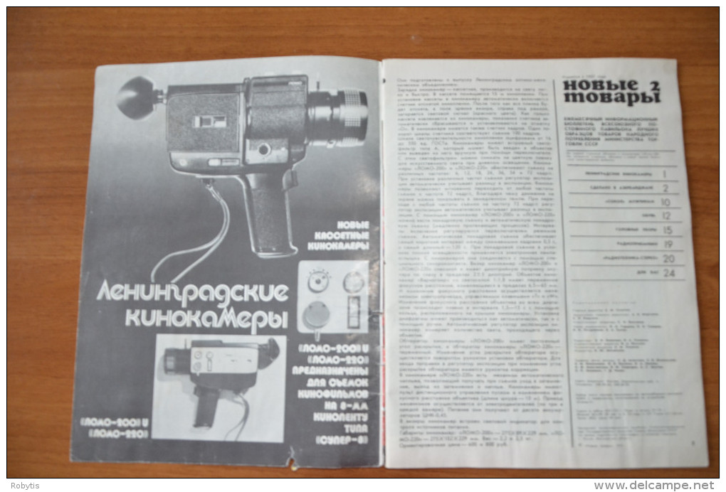 USSR Russia Advertising Magazine 1976 Nr.2 - Slavische Talen