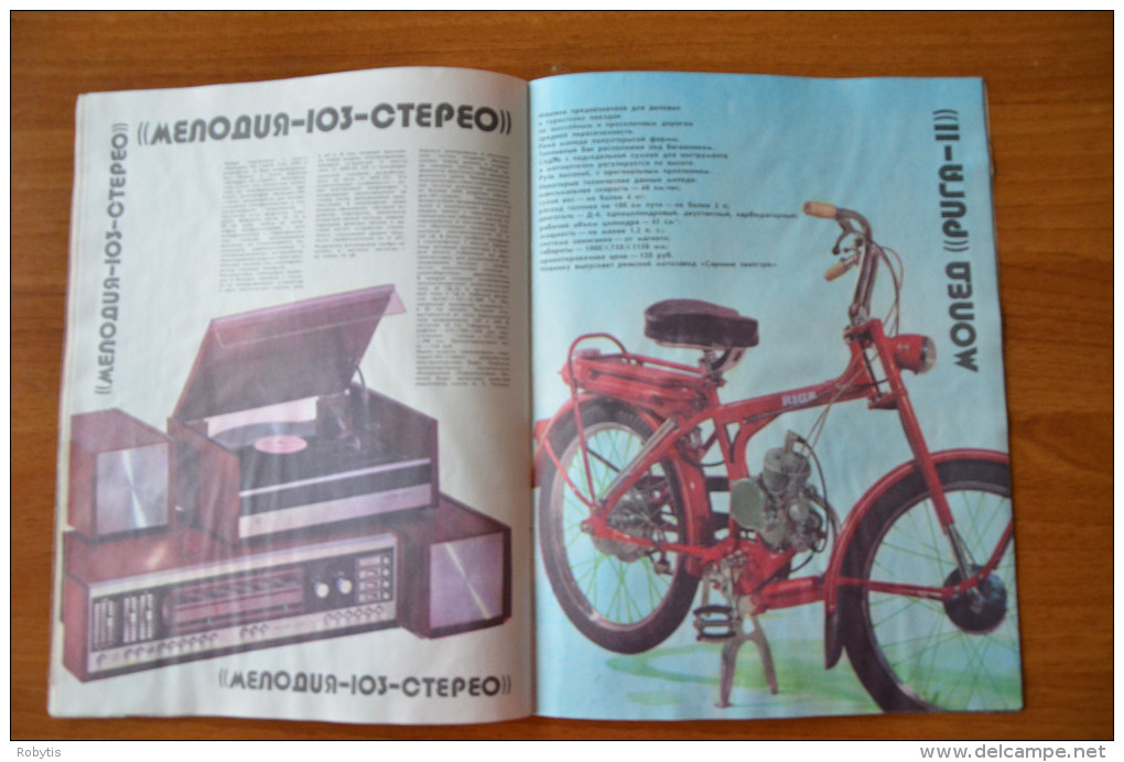 USSR Russia Advertising magazine 1976 nr.2