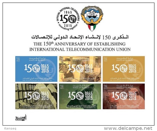 Kuwait 2015 -The 150th Anniversary Of The ITU - International Telecommunication Union Sheetlet - Koweït
