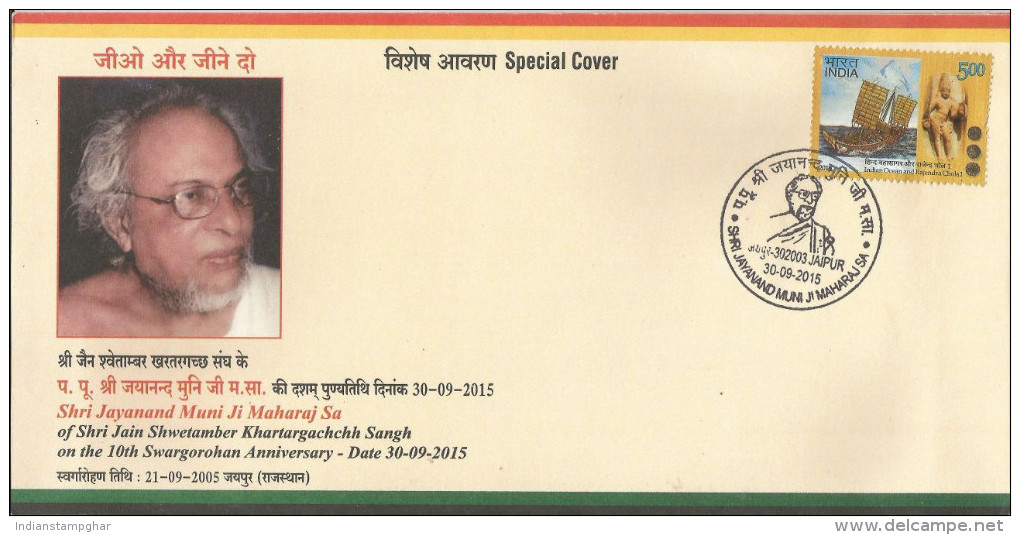 Special Cover India ,Shri Jayanand Muni Ji Maharaj Sa, Jainism, Religion - Hinduismo