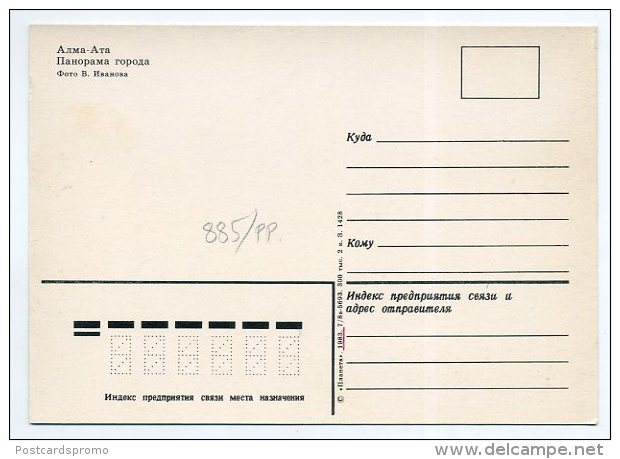 Alma Ata, Kazakhstan, USSR - General View  ( 2 Scans ) - Kazachstan