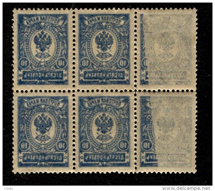 Russia  1908 Mi 69 II Bb  MNH Offset - Unused Stamps