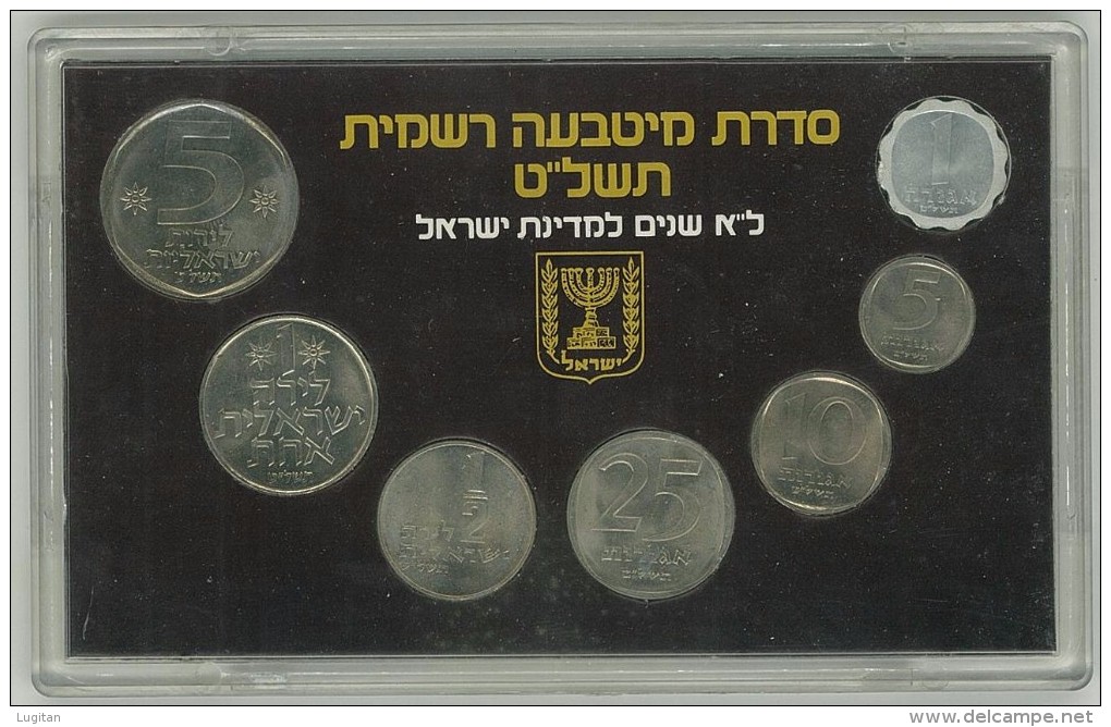 ISRAELE - MINT SET - 7 Piece '1979 Official Mint Set'. 31st Anniversary, Coins With Mint Mark. Plastic Style Holder. - Israele