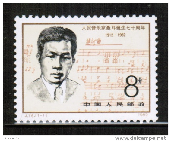 CN 1982 MI 1791 - Unused Stamps
