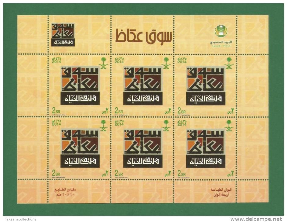 SAUDI ARABIA / Arabie Saoudite 2014 - Souk Okaz Festival - Sheetlet MNH ** As Scan - Arabia Saudita