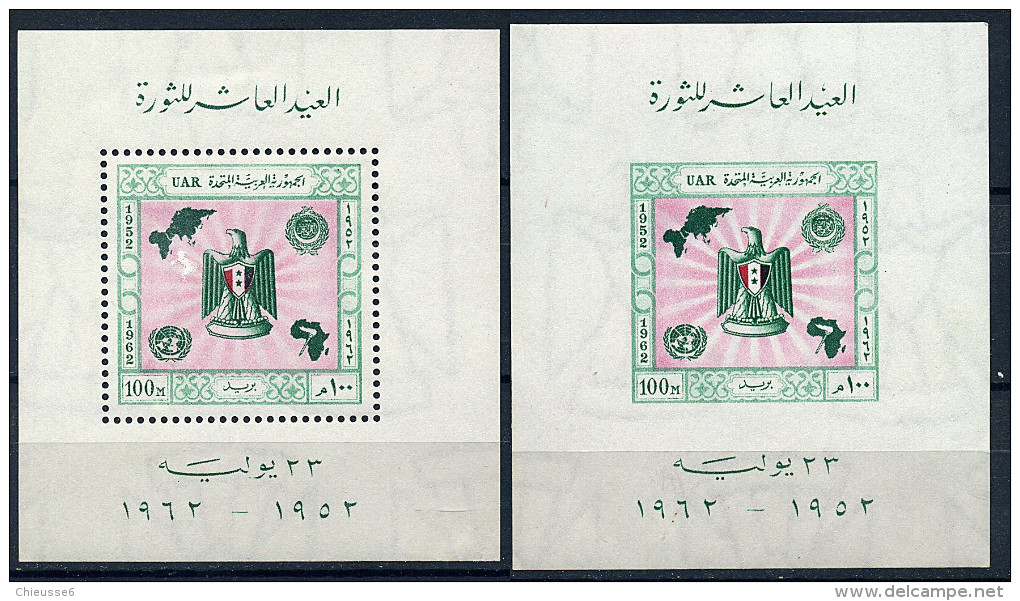 Egypte ** Blocs N° 13 Dent - 13 ND - 10e Ann. De La Révolution - Blocks & Sheetlets