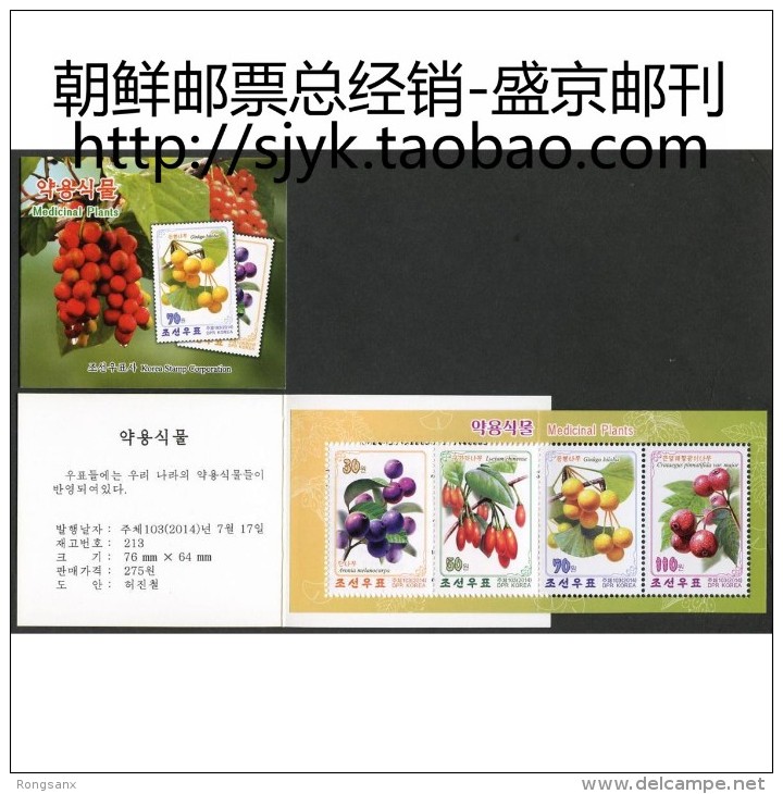 2014 KOREA  MEDICAL PLANT Booklet - Plantas Medicinales