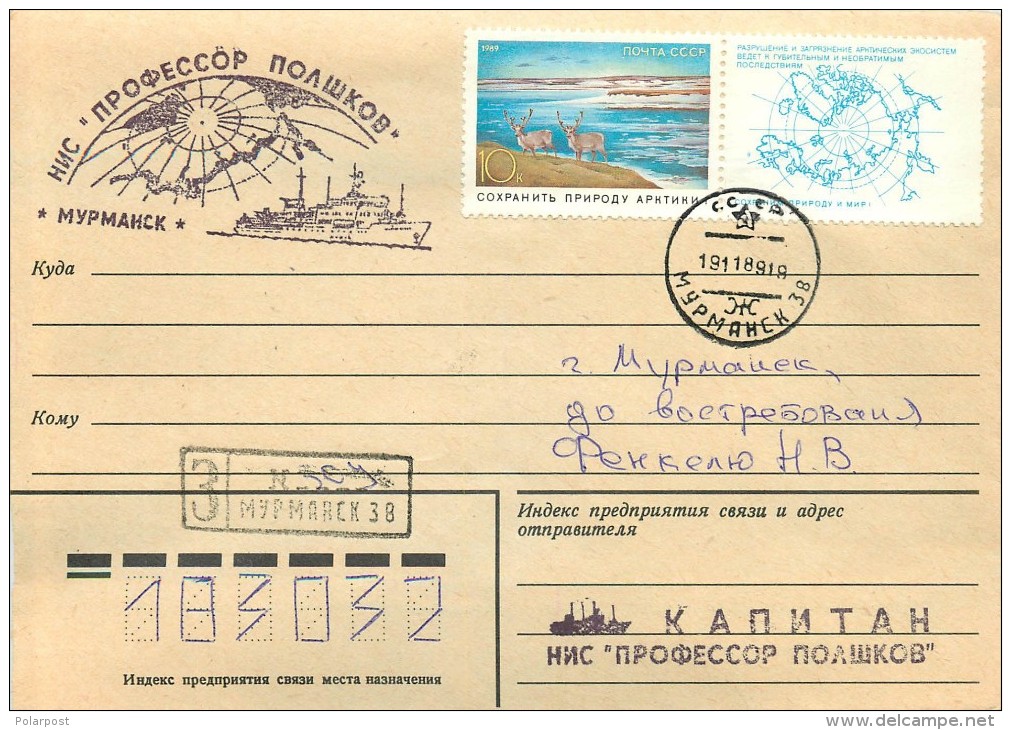 USSR. 1989 Research Vessel "Professor Polshkov." Ministry Of Oil Industry Of The USSR. ASSOCIATION Soyuzmorgeo "TREST" S - Erdöl