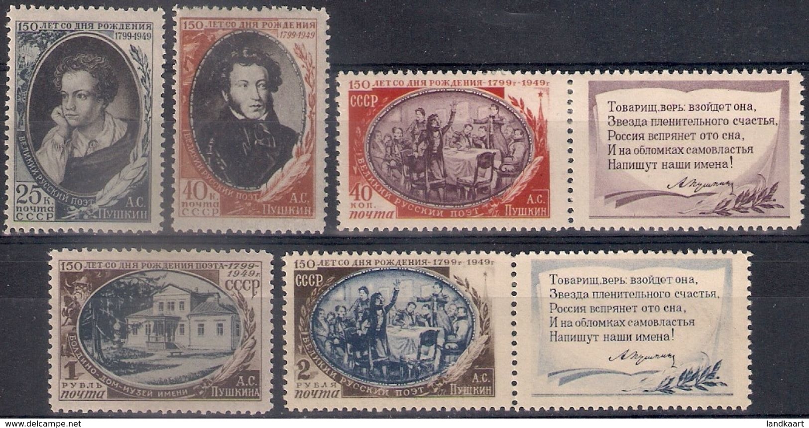 Russia 1949, Michel Nr 1348-52, MH OG, But - Ongebruikt