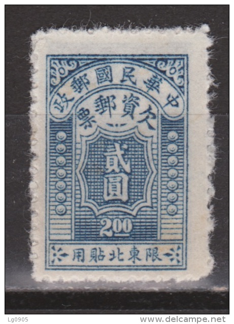 China, Chine Port Due Nr. 5 MNH 1948 North East China - Chine Du Nord-Est 1946-48