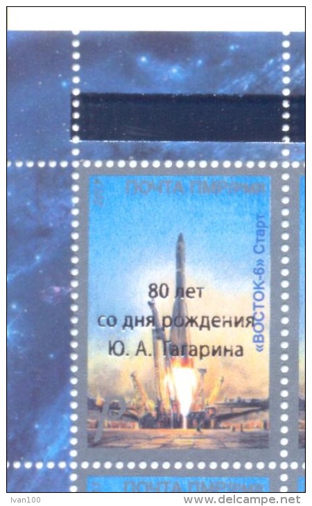 2014. Transnistria, 80th Birth Anniversary Of Y. Gagarin, ERROR, OP Of Silver Paint, 1v, Mint/** - Europa