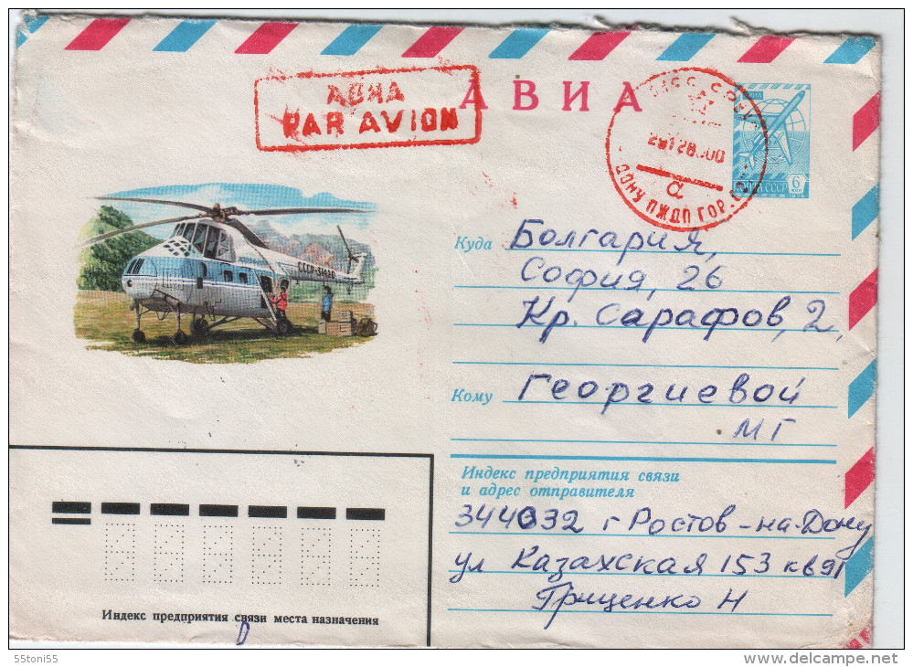 USSR 1981 Helicopter  STATIONERY- Travel Bulgaria - Hélicoptères