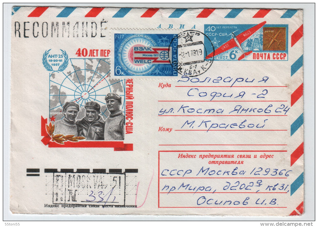 USSR 1977 40 Flight USSR - North Pole – USA Postal Statsionary –travel Bulgaria - Arctische Expedities