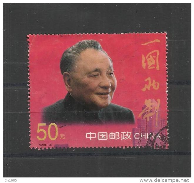 CHINE CHINA :  Yvert Timbre Du Bloc 104    Michel 3098  (o) - Usados