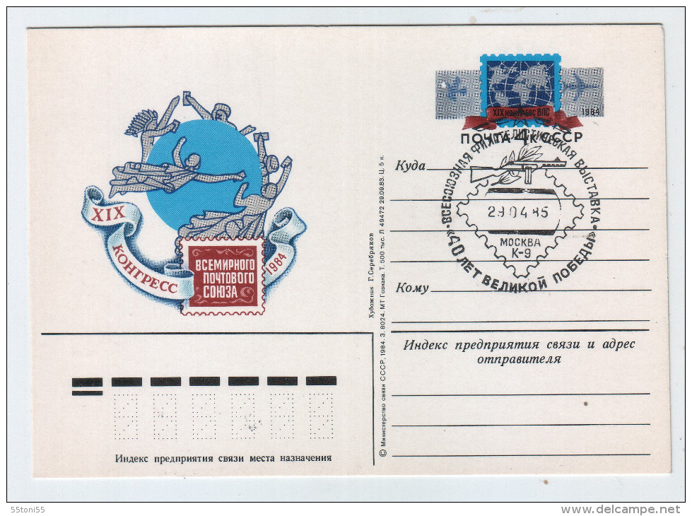 USSR 1984 XIX Congress Of UPU   Postcard - UPU (Union Postale Universelle)
