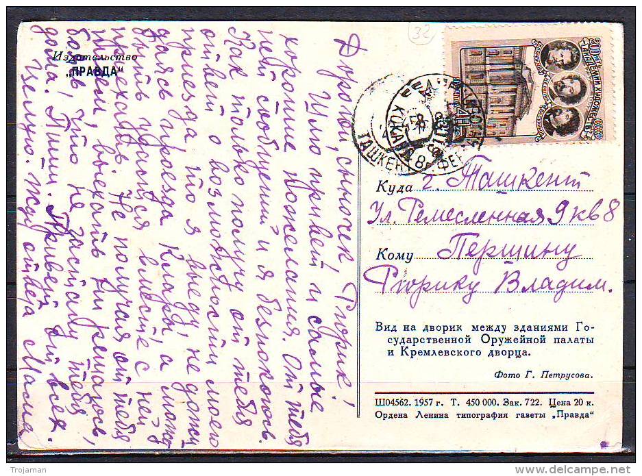 M15-10-28 POSTCARD FROM KOKAND TO TASHKENT WITH COMMEMORATIVE STAMP - Briefe U. Dokumente