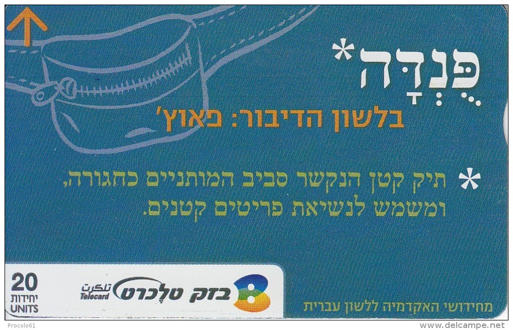 ISRAELE ISRAEL PHONECARD TELECARD SCHEDA TELEFONICA - Israël