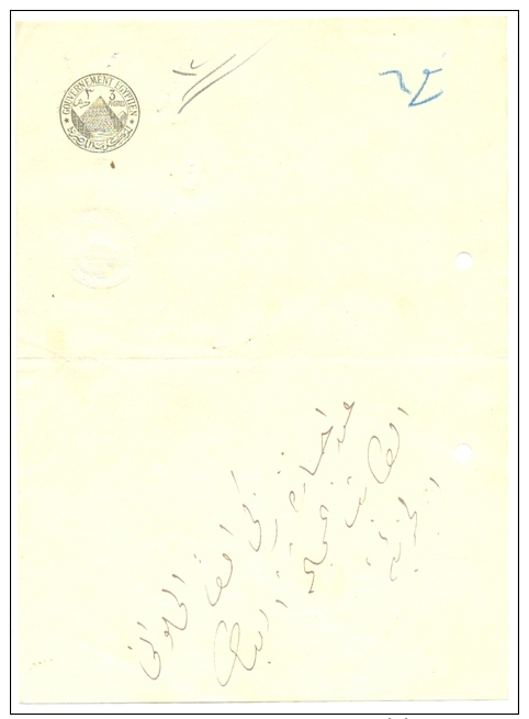 EGYPT - REVENUE STAMPED PAPER - Watermark Crescent And 1 Star - 1911 -  Category 3 P.T - BLACK - Altri & Non Classificati