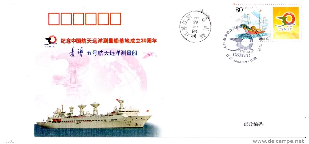 Enveloppe 30e Ann De La CSMTC - 28/7/2008 - Navire De Tracking Chinois - Bateaux