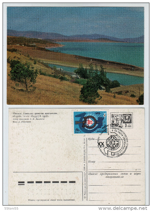 Post Card From Georgia Tbilisi USSR 1978 - Géorgie