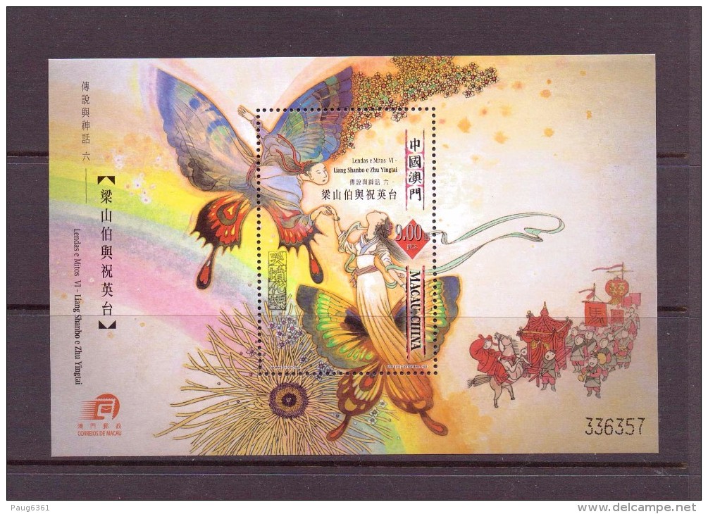 MACAO 2003 CONTES ET LEGENDES  YVERT N°B126  NEUF MNH** - Unused Stamps