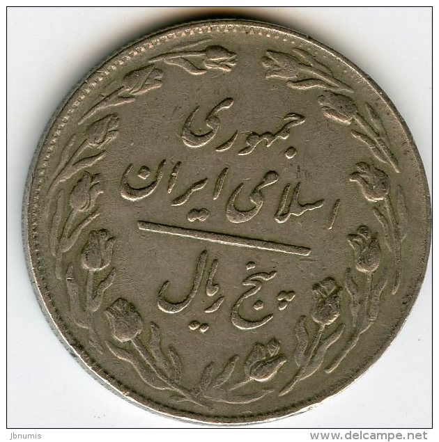 Iran 5 Rials 1360 / 1981 KM 1234 - Iran