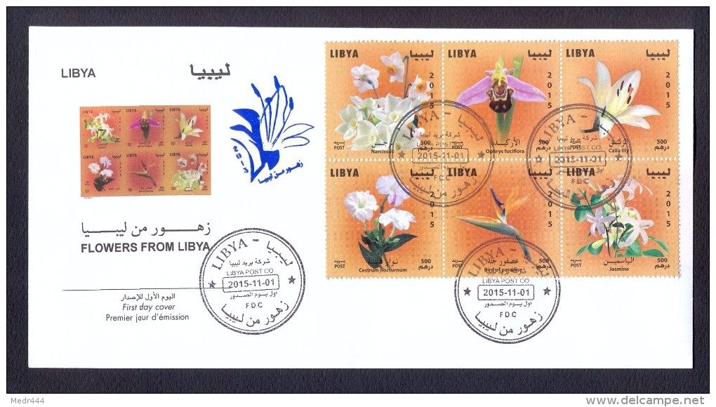Libya 2015  - FDC - Flowers From Libya - Libya