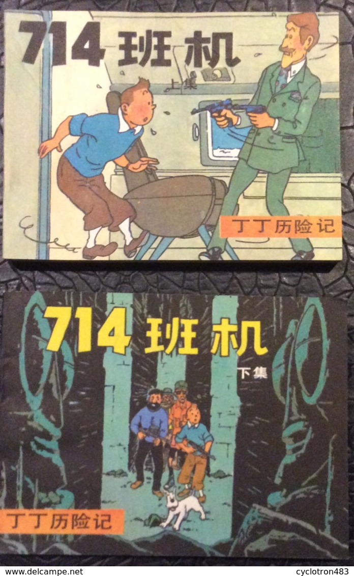 Tintin En Chinois (Mandarin) Vol 714 Pour Sidney - Hergé