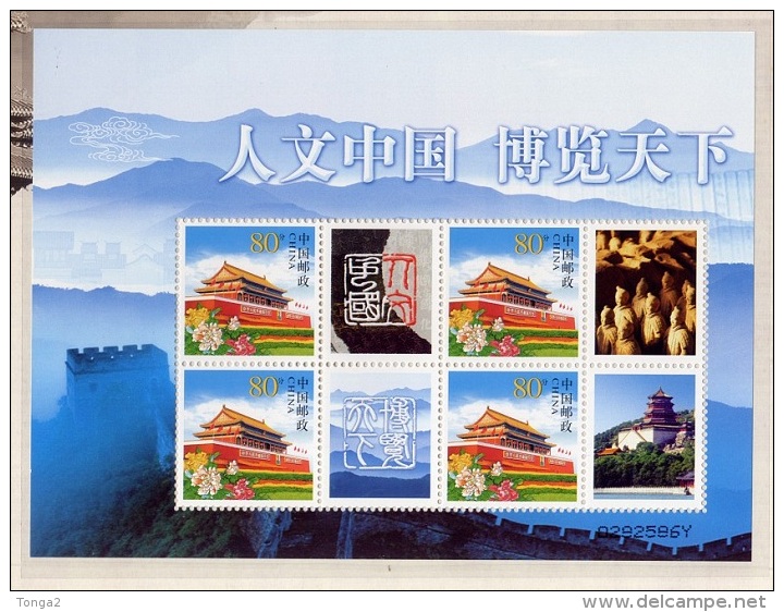 China 2006 S/S MNH - From Limited Edition Booklet - Unused Stamps