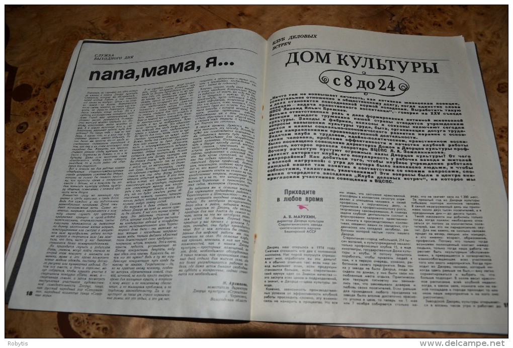 Russia Soviet Union Culture magazine "Club"  1980 nr.23