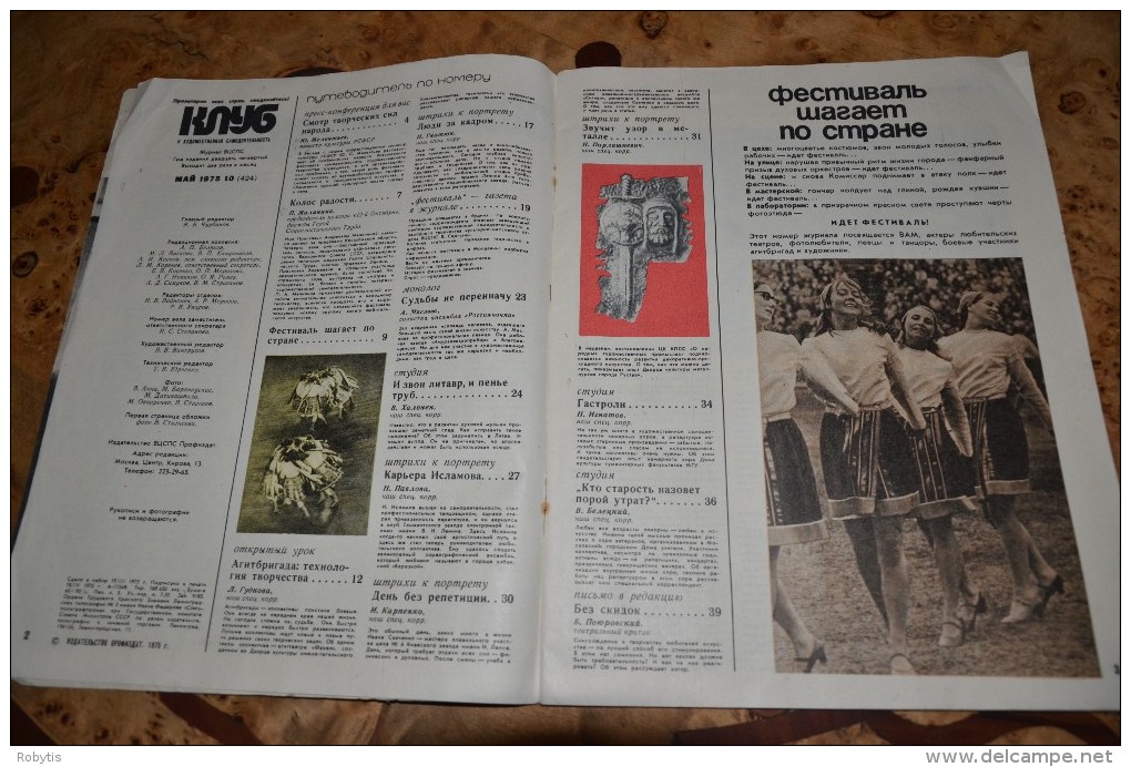 Russia Soviet Union Culture Magazine "Club"  1975 Nr.10 - Idiomas Eslavos