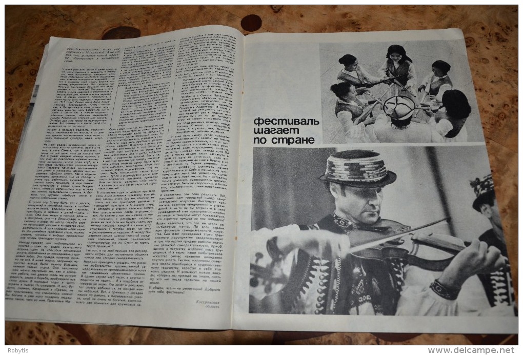 Russia Soviet Union Culture magazine "Club"  1975 nr.10