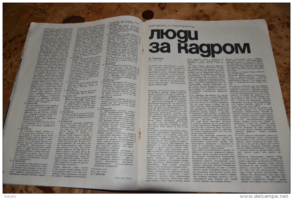 Russia Soviet Union Culture magazine "Club"  1975 nr.10