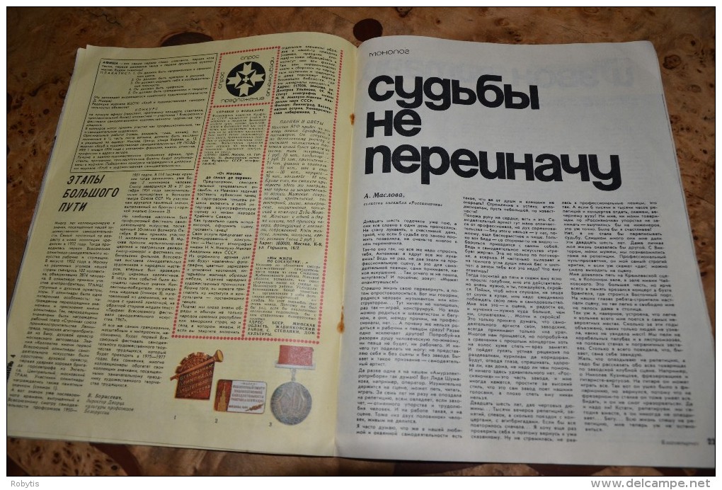 Russia Soviet Union Culture magazine "Club"  1975 nr.10