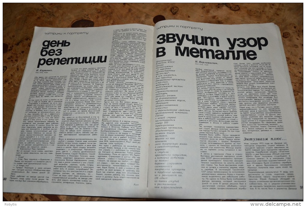 Russia Soviet Union Culture magazine "Club"  1975 nr.10