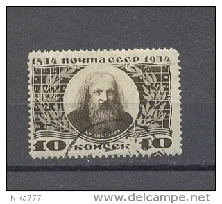 STAMP USSR RUSSIA Used (o) 1934 Chemistry Chemist MENDELEEV Physicist Meteorologist - Oblitérés